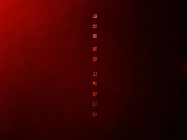 「模範タクシー3」、11月21日初放送確定…「3度目の運行を始めます」