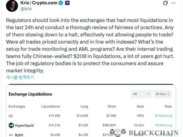 クリプト・ドットコムCEO「当局、大規模な強制清算時に取引所の調査必要」