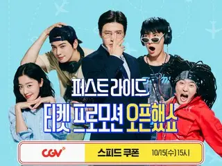 [Chính thức] Xem "First Ride" của Kang HaNeul & Cha Eun Woo (ASTRO) với giá 0 won... Xác nhận khuyến mãi vé tại 4 rạp chiếu phim Hàn Quốc