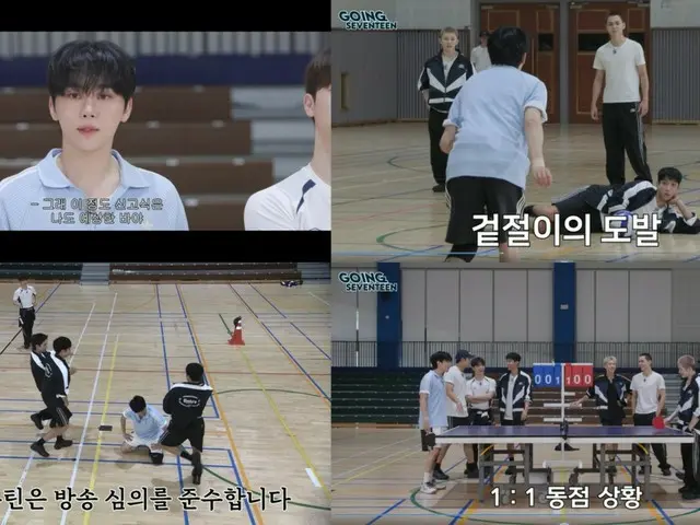 「SEVENTEEN」スングァン、メンバーと1対8で球技対決…果たして勝者は？