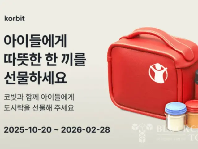 "Hãy quyên góp bằng tiền xu"... Cobit ký thỏa thuận kinh doanh với Save the Children