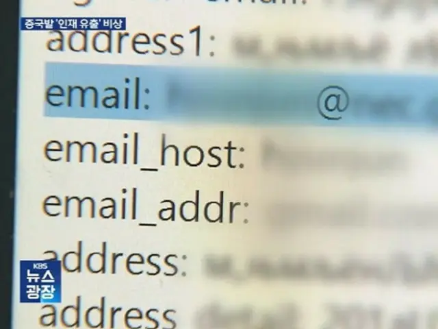 "Lương hàng năm 400 triệu won và bao gồm nhà ở" - email gửi cho giáo sư KAIST từ Trung Quốc - Truyền thông Hàn Quốc