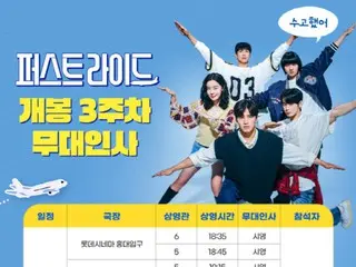 Cha Eun Woo đóng vai chính trong bộ phim "First Ride" và bất ngờ xuất hiện trên sân khấu vào ngày thi đại học... Từ Kang HaNeul đến Jiyoung (KARA)