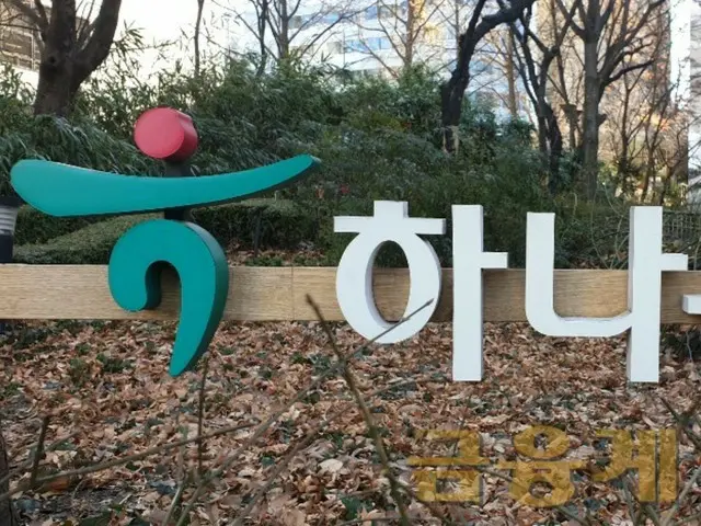 Hana Financial công bố chuyển đổi tài chính lớn tập trung vào AI và tài sản kỹ thuật số