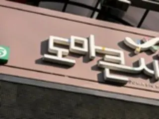 Chợ truyền thống Daejeon thúc đẩy chuyển đổi số, thu hút người tiêu dùng thông qua mạng xã hội, v.v. (Hàn Quốc)