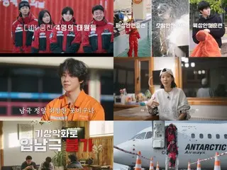 Paik Jong Won, SUHO (EXO) và Choi Jeong Hyeop, những "Đầu bếp Nam Cực", đã hoàn thành chuyến lưu trú tại Nam Cực... Một hương vị mới đang trên đường đến