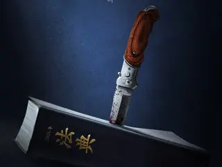 Poster quảng cáo cho bộ phim mới "Second Trial" của nam diễn viên Jisung được tung ra... con dao đẫm máu bị kẹt trong một cuốn sách luật