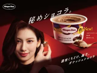 Sana của TWICE xuất hiện trong quảng cáo truyền hình mới của Häagen-Dazs! Quảng cáo "Sô cô la bí mật", với lớp "ganache béo ngậy" êm dịu ẩn sâu bên trong, hiện đang được phát sóng.