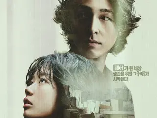 Poster chính của bộ phim "Concrete Market" được công bố, thể hiện sự kết hợp ăn ý giữa Lee Jae-in và Hong Kyung