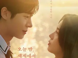 Bộ phim "Ngay cả khi tình yêu này biến mất khỏi thế giới đêm nay" của Choo Young Woo và Shin Sia đã được xác nhận phát hành vào ngày 24 tháng 12