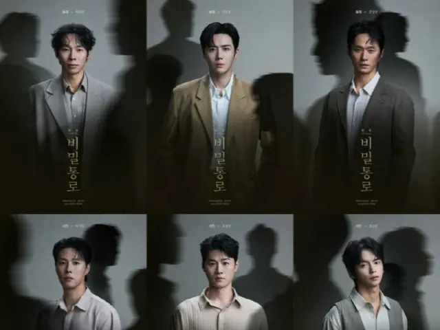 Các diễn viên Kim Seon Ho, Yang Kyung Won và Kang Seungho phát hành sáu poster nhân vật cho vở kịch "Secret Passage"