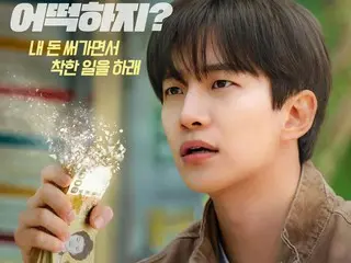 Lee Junho (2PM) trở lại Netflix vào ngày 26 với bộ phim truyền hình mới "CASHERO"! Từ một nhân viên văn phòng trước khi kết hôn trở thành anh hùng bất ngờ