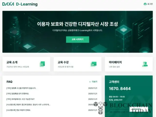 DAXA ra mắt nền tảng giáo dục "D-Learning"... Cung cấp khóa đào tạo dịch vụ cho vay tiền điện tử