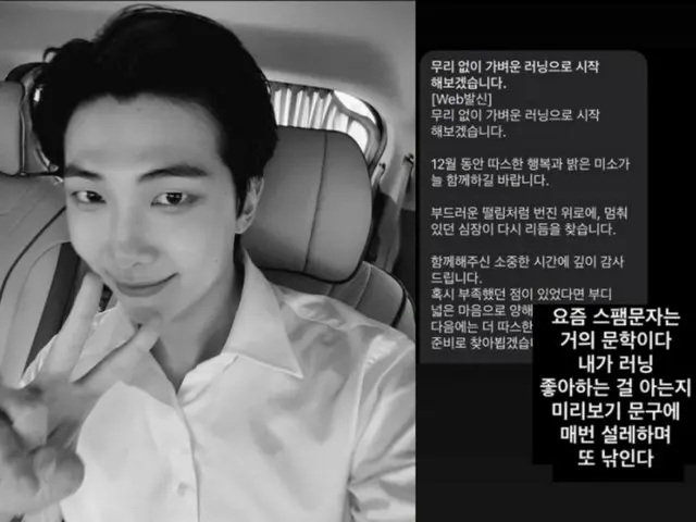 RM của BTS cũng bị lừa vì email rác à? "Dạo này toàn là văn học thôi"