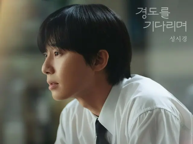 Sung Si Kyung phát hành OST cho phim "Tomorrow Will Be Different" có sự tham gia của Park Seo Jun vào hôm nay (ngày 4)