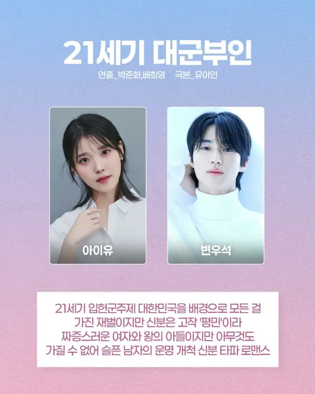 「21世紀の大君夫人」