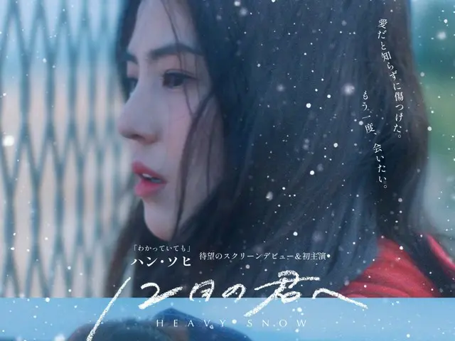 Han So Hee đóng vai chính trong "To You in December", và những cảnh quay đầu tiên cùng sáu ảnh tĩnh bổ sung đã được phát hành! Hai video nhân vật quyến rũ của Sol và Suan cũng được đính kèm.