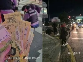 "Tờ tiền 50.000 won bị ném từ xe buýt"... Chuyện gì đã xảy ra ở Euljiro, Seoul?