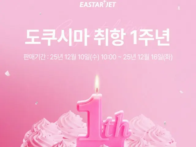 Tuyến Incheon-Tokushima của hãng Eastar Jet vận chuyển 45.000 hành khách mỗi năm (Hàn Quốc).