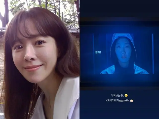Han Jimin ủng hộ bộ phim "Giá của lời thú tội" của Kim Go Eun... "Tôi đang theo dõi sát sao"