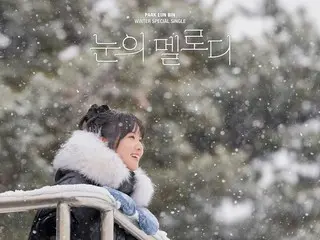 Park Eunbi (LADIES' CODE) ra mắt bài hát mới "Snow Melody"... món quà bất ngờ dành tặng người hâm mộ.
