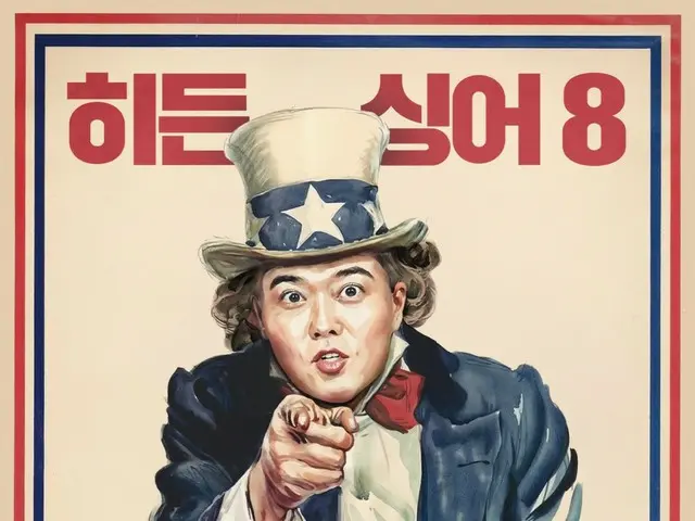 "Ai mới là người thật? ~GIỌNG SĨ BÍ ẨN 8" Jun Hyun Moo tung poster tán tỉnh... "ANH MUỐN EM"