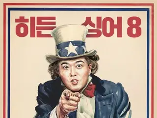 "Ai mới là người thật? ~GIỌNG SĨ BÍ ẨN 8" Jun Hyun Moo tung poster tán tỉnh... "ANH MUỐN EM"