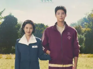 Ca khúc "Thank You" của Park BoGum và IU giành được ba giải thưởng, trong đó có giải Nhất tại lễ trao giải FUNdex Awards! Park BoGum chia sẻ: "Tôi thực sự rất hạnh phúc khi nhận được nhiều tình yêu thương và sự quan tâm trong năm qua."