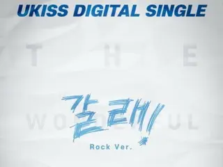“Đô la Hallyu gốc của thế hệ thứ 2” “U-KISS” phát hành nguồn âm thanh đặc biệt kỷ niệm 15 năm ra mắt vào ngày 28