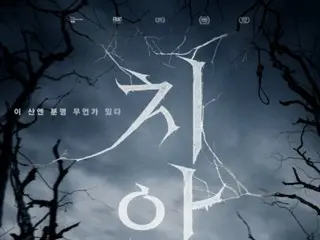 Phim ``Chiaksan''… Rắc rối pháp lý với thành phố Wonju sau tấm poster gây khó chịu