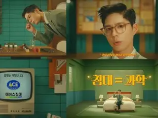 Diễn viên Park BoGum, quảng cáo truyền hình mới của Ace Bed... Tập trung vào hình ảnh thông minh