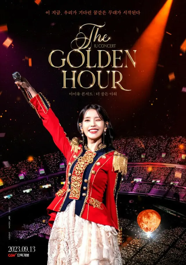 歌手IU（アイユー）、音源チャート１位に続きボックスオフィス１位なるか…初の公演実況映画「The Golden Hour」