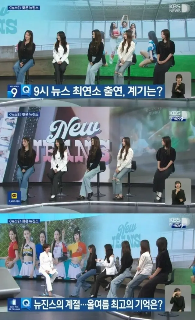 「New Jeans」、 私たちの強みは自然さ…KBS「ニュース9」最年少出演