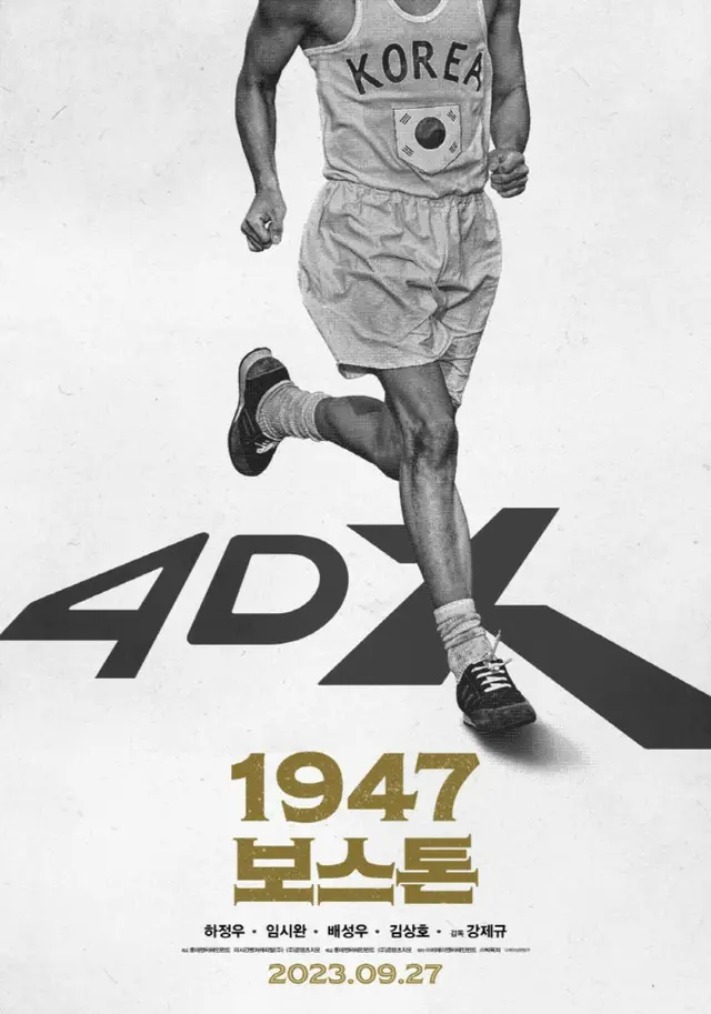「1947ボストン」、4DXとScreenXでの公開を確定…特別館のポスター3種公開