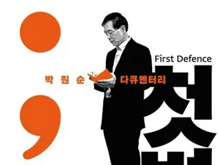 Tòa án Hàn Quốc ra lệnh cấm chiếu phim tài liệu về cố thị trưởng Seoul Park Won-soon