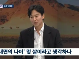 Nam diễn viên Kim Nam Gil xuất hiện trên "Newsroom" của JTBC... "Tôi có mong muốn duy trì sự trong sáng"