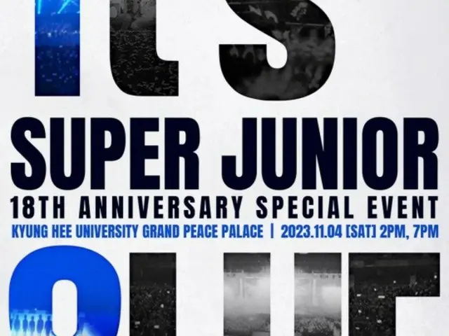 「SUPER JUNIOR」、デビュー18周年記念ファンミーティングを11月4日に開催