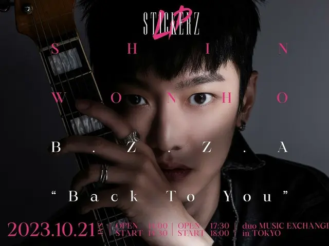 シン・ウォンホ、バンド活動のベールを脱ぐ生誕祭LIPSTICKERZ（SHIN WONHO）「B.Z.Z.A “Back To You”」 を10/21に開催