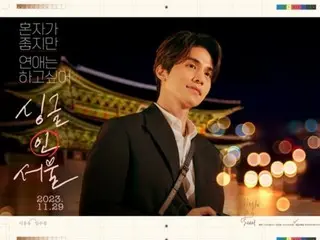 Nam diễn viên Lee Dong WookXlim Soo Jung tung ra hai poster nhân vật cho bộ phim "Single in Soul" sẽ ra mắt vào ngày 29/11