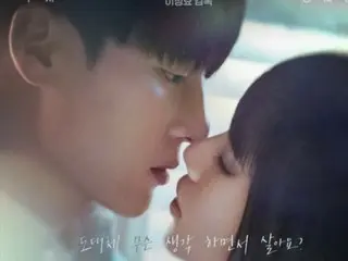 Suzy (cựu Hoa hậu A) & Yang SeJong, môi suýt chạm vào... Poster chính được tung ra = phim truyền hình "Lee Doona!"