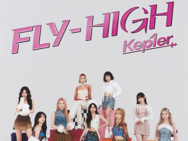 「Kep1er」、11月22日（水） にJapan 3rd Single「FLY-HIGH」リリース！イベント開催も決定