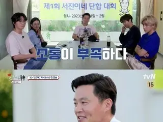 "BTS" V, sự phản bội của Choi Woo-shik: "Đã có bất đồng rồi à?"... "Thần giao tiếp kinh doanh" phát sóng hôm nay (12)