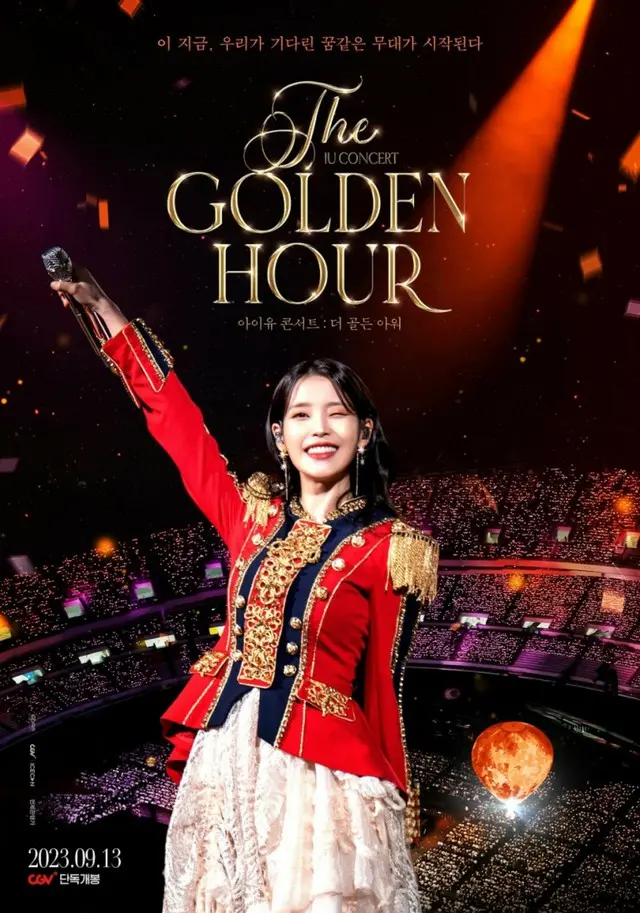 映画『IU CONCERT: The Golden Hour』のセットリストから、個人的に多くの人に知ってほしいIUの曲をご紹介！