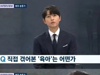 Song Jong Ki xuất hiện trên 'Newsroom' đang cùng vợ nuôi con