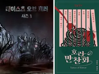 Phim Hàn Quốc "Bữa tối ma quái" sẽ ra mắt vào ngày 18