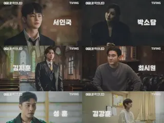"Tôi sắp chết" với sự tham gia của Seo In Guk & Park SoDam sẽ được phát hành trên Amazon Prime Video...Dàn diễn viên tuyệt đẹp bao gồm "SJ" Siwon, Lee Do Hyun & Lee Jae Woo cũng là một chủ đề nóng