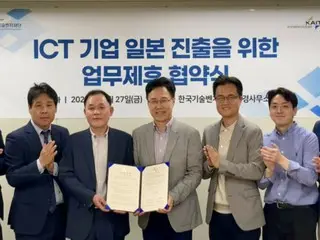 Hiệp hội Xúc tiến Thông tin và Truyền thông Hàn Quốc hợp tác với văn phòng Tokyo của Quỹ Liên doanh Công nghệ Hàn Quốc để hỗ trợ các công ty CNTT Hàn Quốc mở rộng sang Nhật Bản = Hàn Quốc