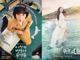 Từ “Woo Young Woo” đến “Diva đảo sa mạc”… Thử thách mới của nữ diễn viên Park Eun Bin