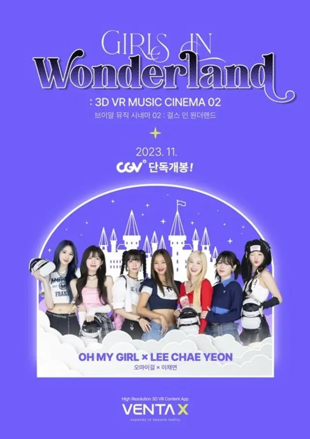 CGVが11月3日から5日まで「OH MY GIRL」とイ・チェヨンのVRコンサート「Girl’s In Wonderland」を上映する予定。