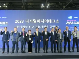 “Triển lãm Công nghệ Truyền thông Kỹ thuật số 2023” được tổ chức tại KINTEX, Diễn đàn Blockchain sẽ được tổ chức như một sự kiện bên lề